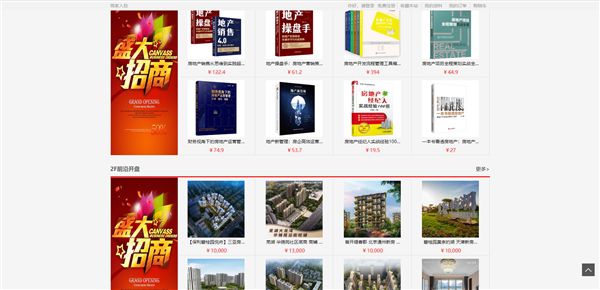 完美电竞 完美电竞下载 app中国房产咨询专注希望建设行业信息枢纽(图2)