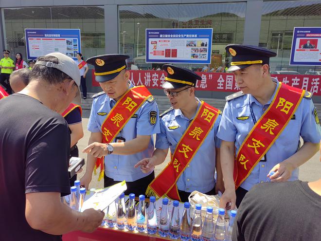 山西省高速公完美电竞 完美电竞下载 app路综合行政执法总队阳泉支队开展 “安全宣传咨询日”活动(图1)