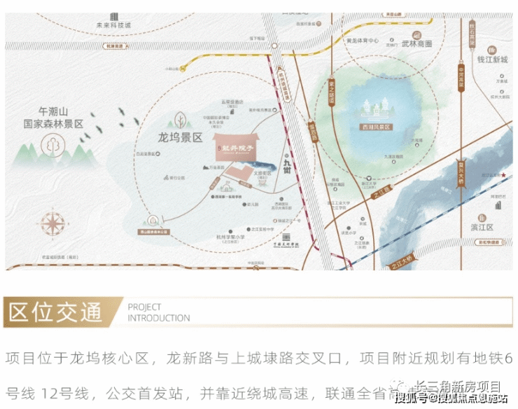 完美电竞 完美电竞官网杭州西湖(中港龙井院子)售楼处网站-杭州中港龙井院子欢迎您楼盘详情(图6)