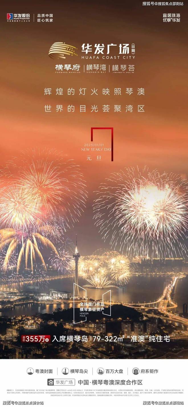 华发横琴府售楼处(华发横琴府)首页网站楼盘详情地址户型价格完美电竞 完美电竞平台(图1)