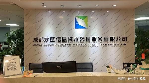 成都完美电竞 完美csgo欢蓬信息技术咨询服务有限公司可靠吗？(图1)