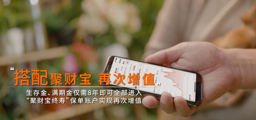 完美电竞 完美电竞下载 app平安人寿御享财富23“双被保人”设计延长财富积累周期(图1)