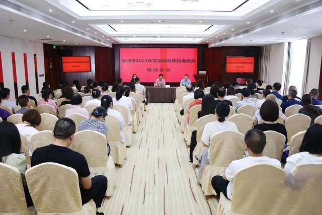 工作信息 运城市疾控中心召开全市艾滋病自愿咨询检测培训会完美电竞 完美电竞下载 app(图1)