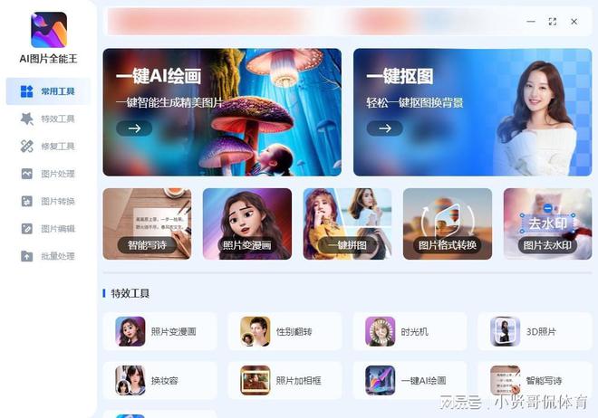 有哪些AI绘画网站？安利三个AI绘画生成完美电竞 完美csgo器(图2)