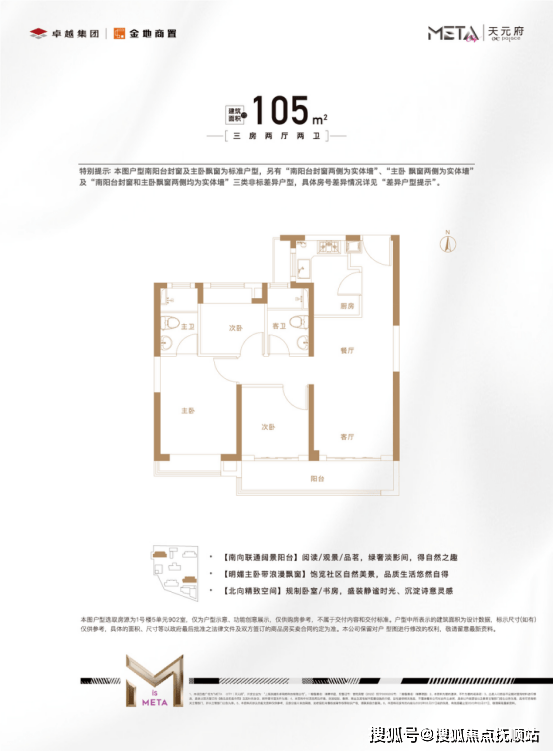天元府三期(天元完美电竞 完美电竞官网府三期)欢迎您丨首页网站丨府为什么这么火、详解(图13)