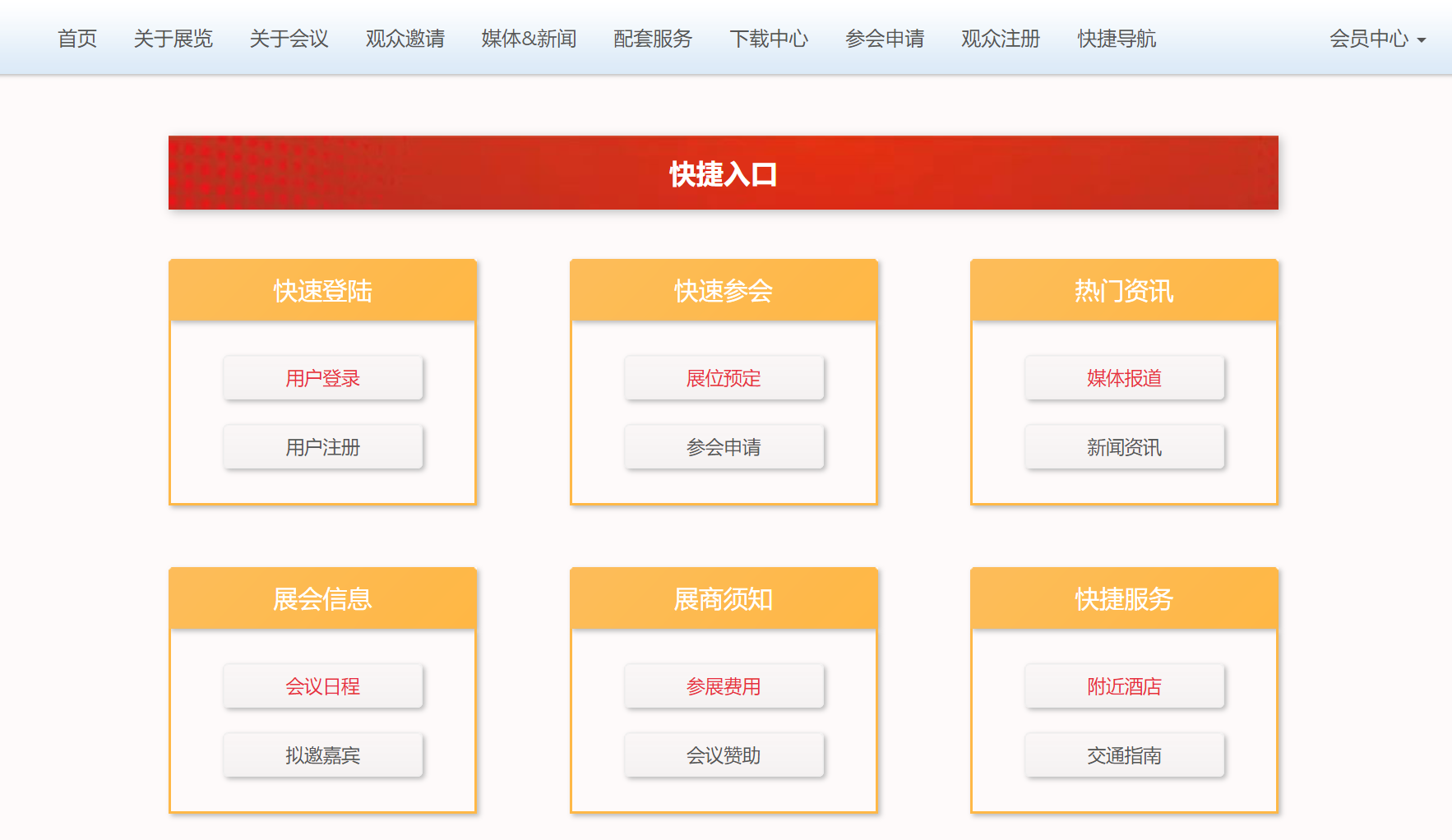 完美 世界电竞 完美电竞全球光伏共襄盛会 2023第六届中国国际光伏产业大会官方网站正式上线！(图2)
