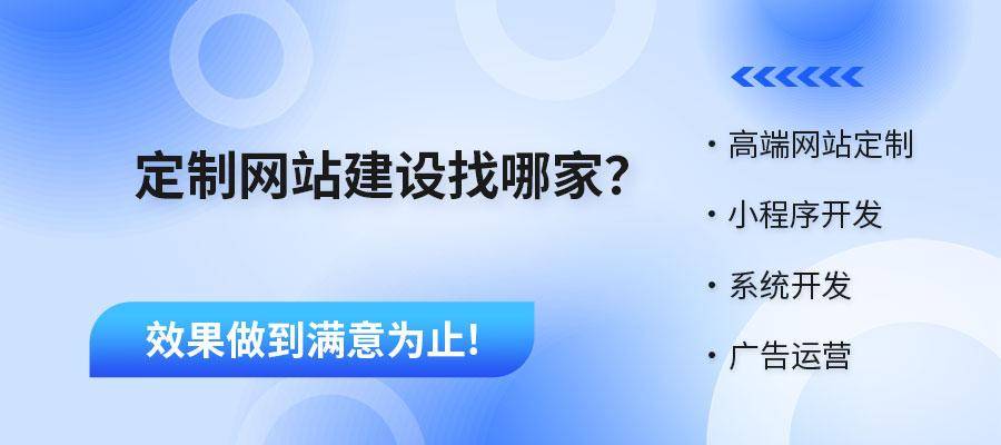 成都定制网站建设找哪家公司完美平台 完美电竞APP？(图1)