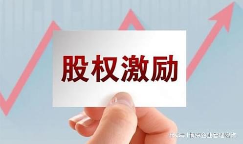 完美电竞 完美电竞下载 app股权激励设计公司：企业做股权激励咨询操作步骤(图1)