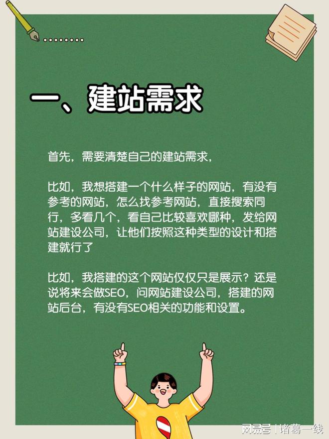 完美电竞 完美csgo避免踩坑！找网站建设公司搭建网站需要了解清楚的3大问题(图1)