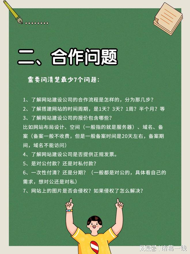 完美电竞 完美csgo避免踩坑！找网站建设公司搭建网站需要了解清楚的3大问题(图2)