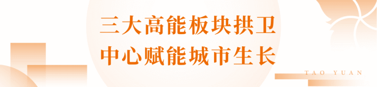 桃源时代-杭州(桃源时代)首页网站丨欢迎您丨楼盘详完美平台 完美电竞APP情 价格 户型(图2)