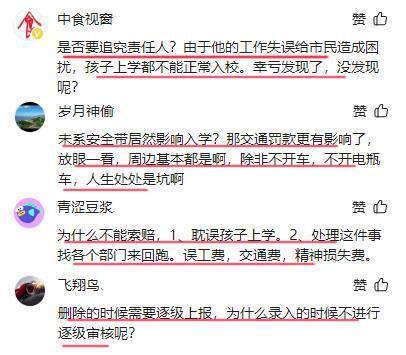 莫须有！14岁男孩“没系安全带”不能上学交警：信息录入错误！完美平台 完美电竞APP(图6)