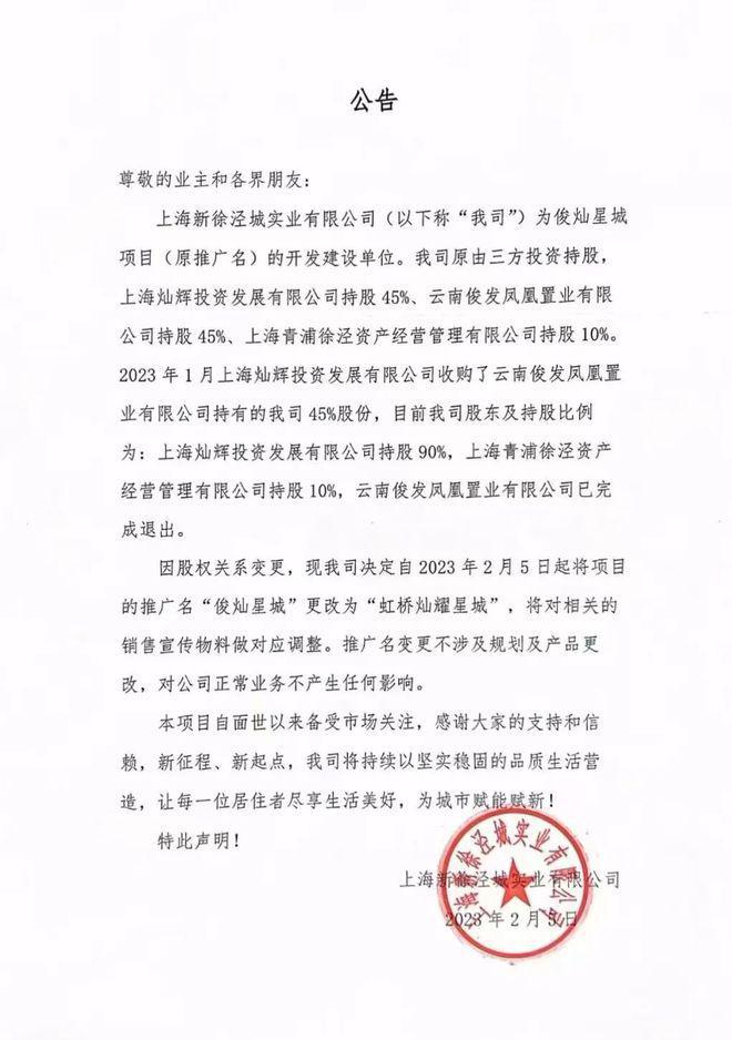 虹桥灿耀星城_官方完美 世界电竞 完美电竞网站欢迎您丨灿耀星城_虹桥营销中心丨楼盘详情(图1)