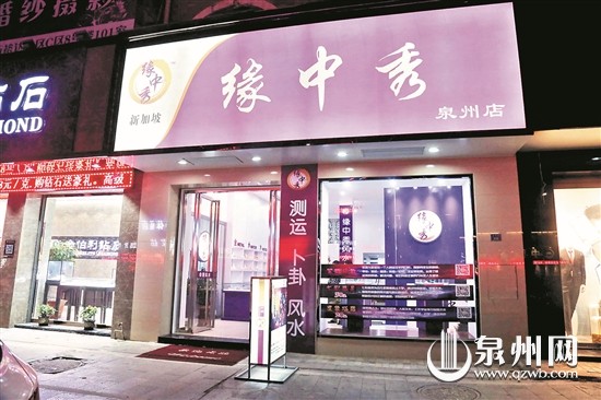 完美平台 完美电竞APP闹市区开风水命理店 专家：商业化风水店不靠谱(图1)