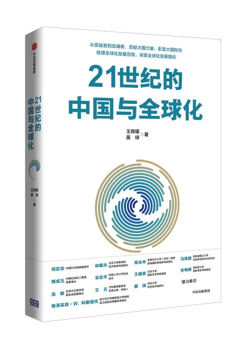 完美电竞 完美csgo东盟商务咨询理事会代表团到访CCG 就中国-东盟经贸合作展开交流(图6)