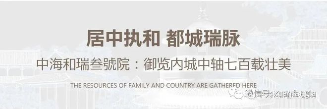 丰台大红门中海和瑞叁号院-最新房源中海和瑞叁号院官方网站完美电竞 完美电竞下载 app(图1)
