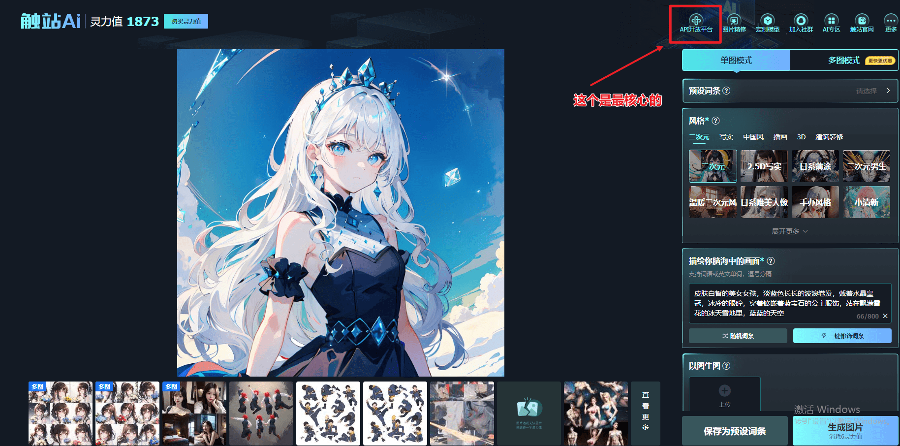 企业如何搭建自己的AI网站教你AI绘画及写作API搭建方式完美电竞 完美电竞下载 app(图1)