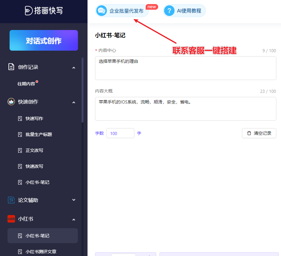企业如何搭建自己的AI网站教你AI绘画及写作API搭建方式完美电竞 完美电竞下载 app(图3)