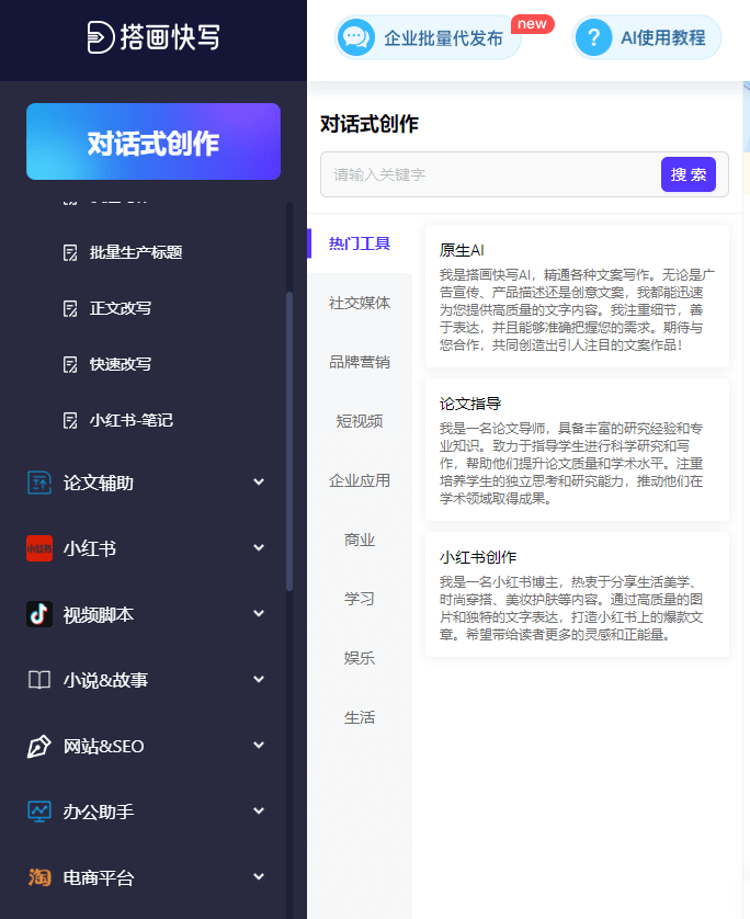 企业如何搭建自己的AI网站教你AI绘画及写作API搭建方式完美电竞 完美电竞下载 app(图4)