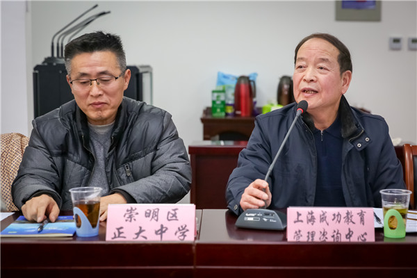 完美电竞 完美电竞官网崇明区教育局“城乡携手共进计划之精准委托管理方案”评估会召开：携手共进互利共赢(图12)