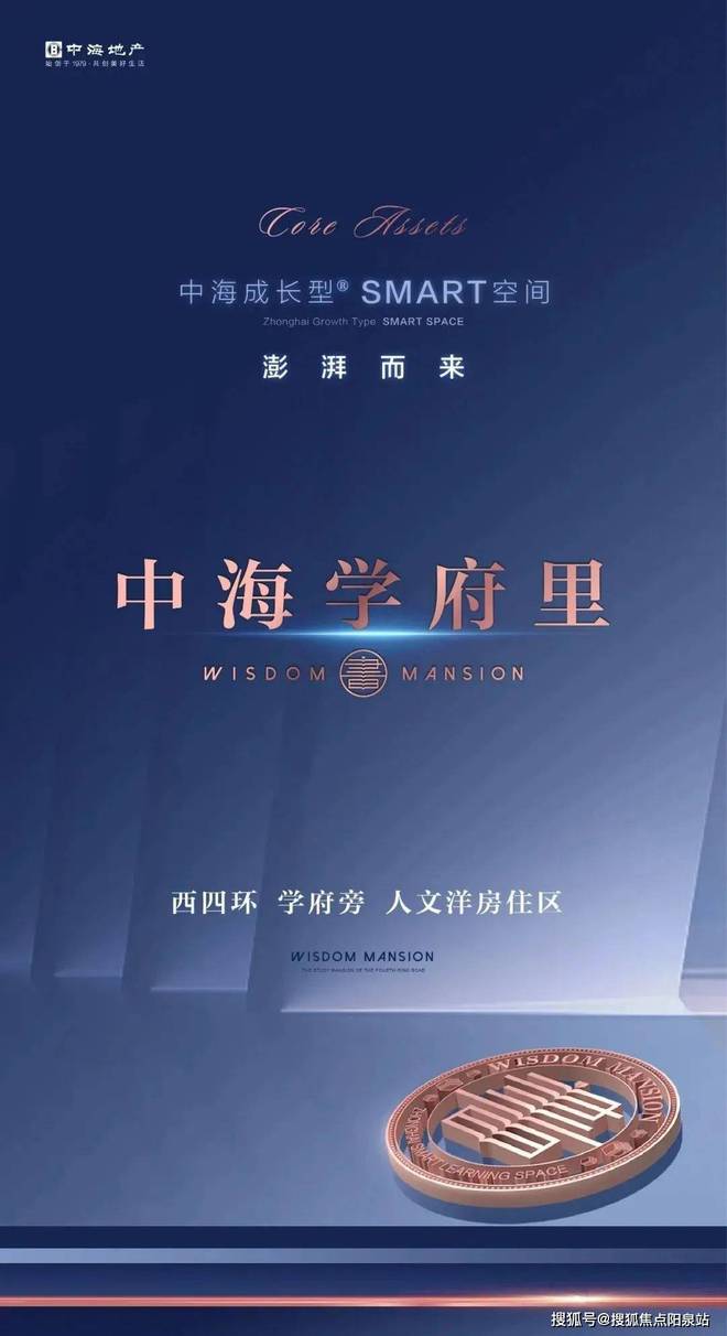 中海学府里官方网站中海学府里完美电竞 完美电竞官网欢迎您房价-户型-容积率-小区环境(图2)