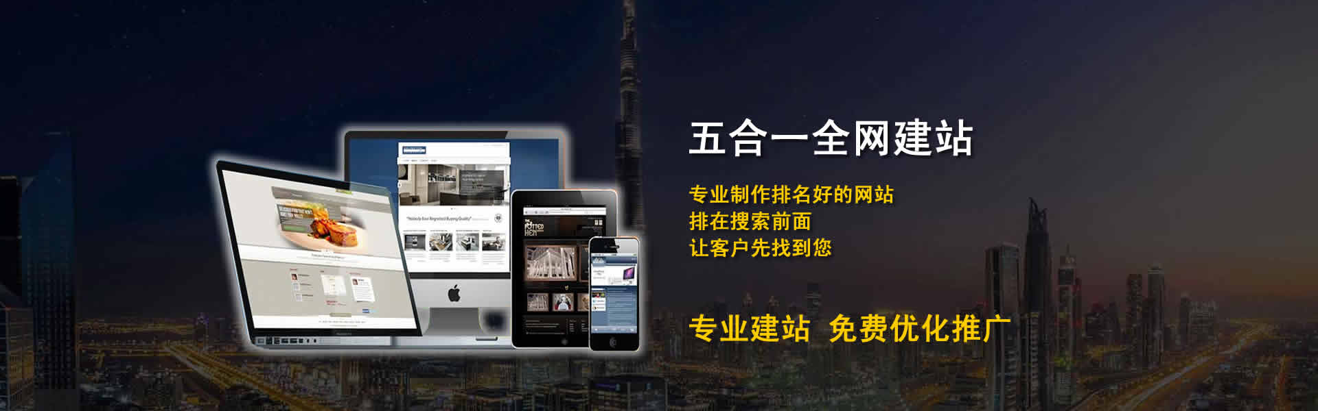 长春网完美电竞 完美电竞官网站建设五合一网站设计制作免费优化推广-长春建设(图1)