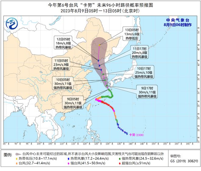 注完美电竞 完美csgo意！台风“卡努”或将影响哈尔滨！另附近期路况汇总及心理咨询热线！(图1)