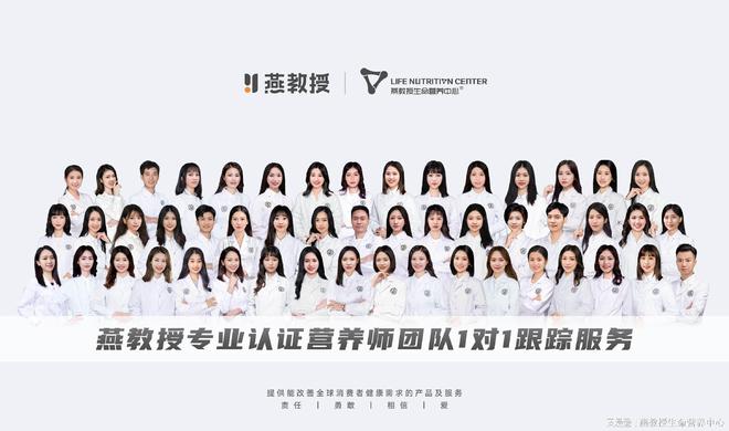 燕教授：为全球消费者提供多元化健康产品与专业咨询完美电竞 完美电竞官网(图3)
