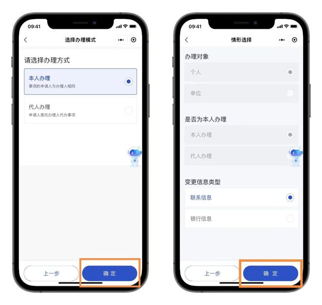 完美电竞 完美电竞平台上“浙里办”手把手教您变更登记职工参保信息！(图2)