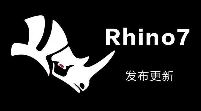 完美电竞 完美电竞官网Rhino犀牛 高级建模软件下载；应用于三维动画制作、机械设计领域(图1)