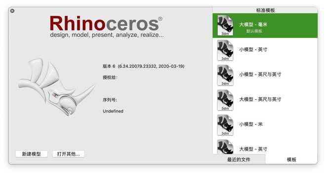 完美电竞 完美电竞官网Rhino犀牛 高级建模软件下载；应用于三维动画制作、机械设计领域(图2)