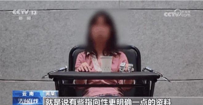完美平台 完美电竞APP身陷“美男计”女子拉副县长丈夫做这件事17年！双双获刑(图1)