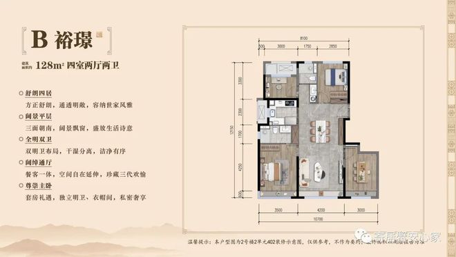 完美电竞 完美电竞官网建发璟院（建发璟院）官方网站丨丰台()欢迎您丨楼盘详情(图15)
