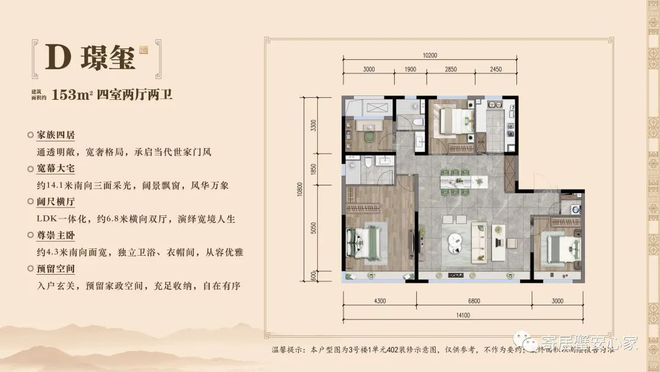 完美电竞 完美电竞官网建发璟院（建发璟院）官方网站丨丰台()欢迎您丨楼盘详情(图17)