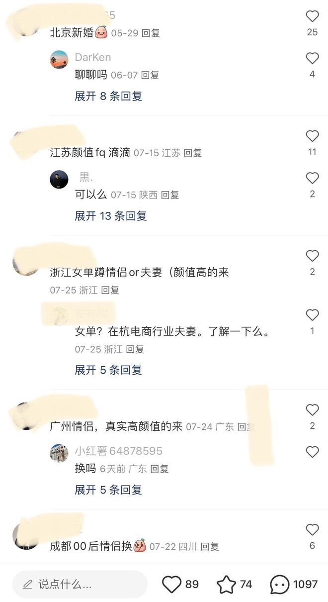 完美 世界电竞 完美电竞小红书上的神秘“夫妻交友”竟然毫无底线(图2)
