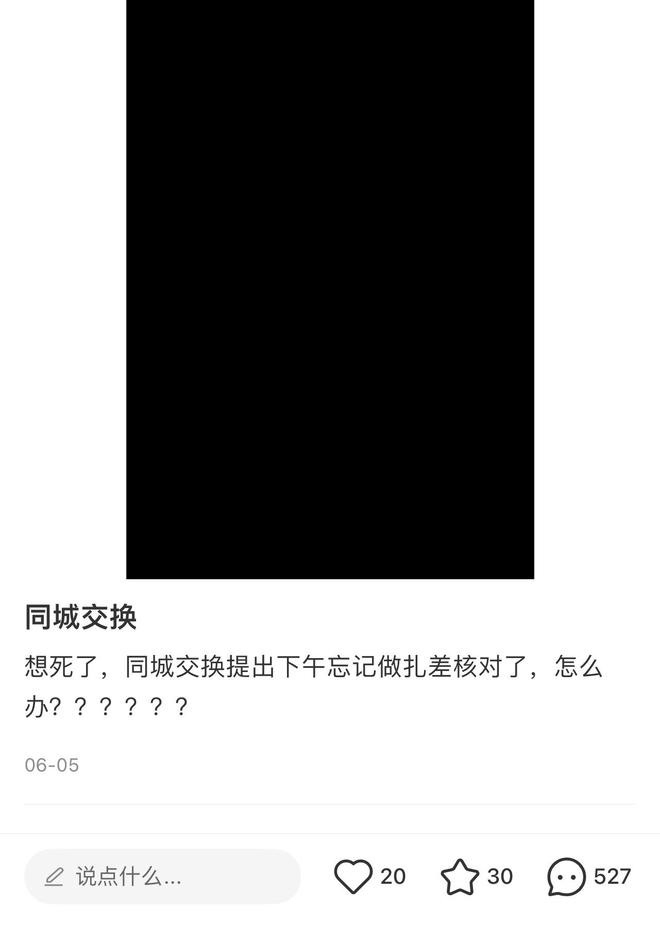 完美 世界电竞 完美电竞小红书上的神秘“夫妻交友”竟然毫无底线(图3)