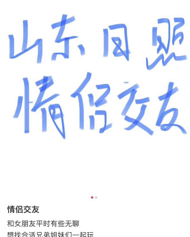 完美 世界电竞 完美电竞小红书上的神秘“夫妻交友”竟然毫无底线(图5)