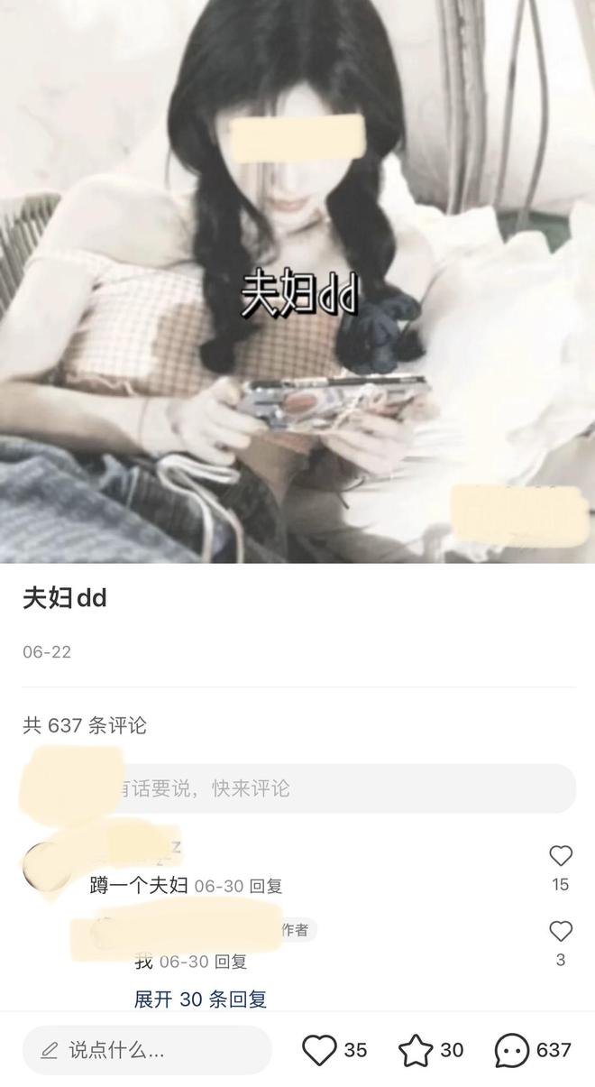 完美 世界电竞 完美电竞小红书上的神秘“夫妻交友”竟然毫无底线(图6)