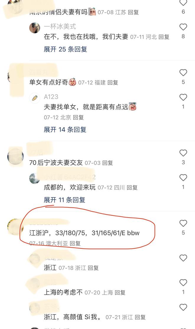 完美 世界电竞 完美电竞小红书上的神秘“夫妻交友”竟然毫无底线(图7)