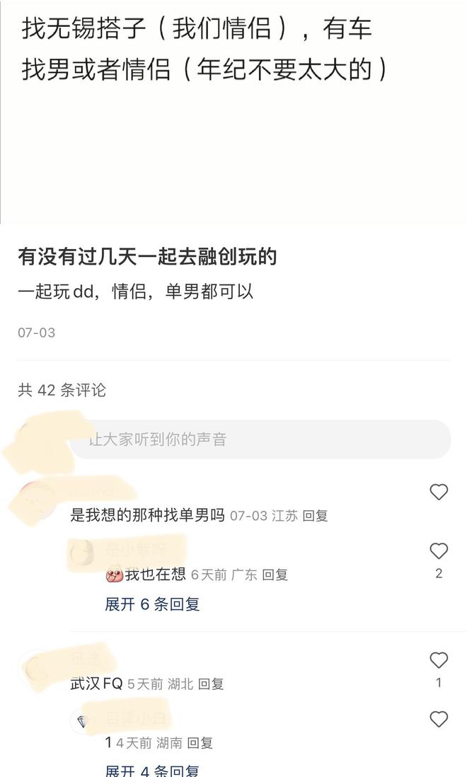 完美 世界电竞 完美电竞小红书上的神秘“夫妻交友”竟然毫无底线(图8)