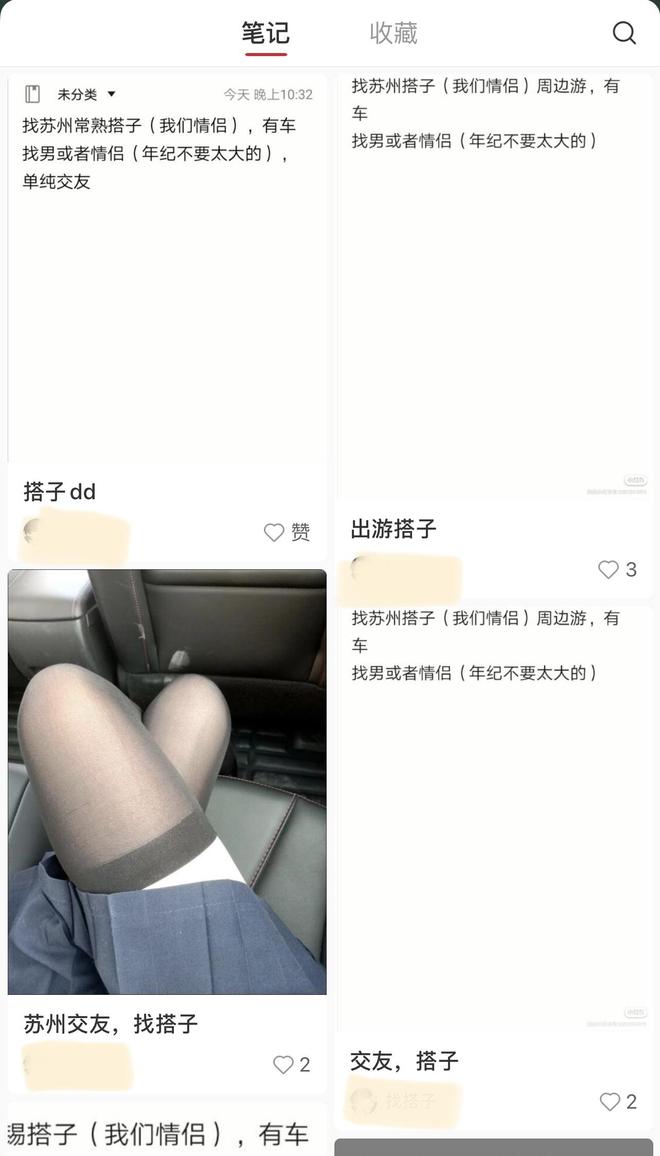 完美 世界电竞 完美电竞小红书上的神秘“夫妻交友”竟然毫无底线(图9)