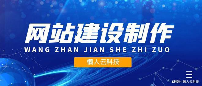 完美电竞 完美电竞下载 app网站建设步骤大全(图1)