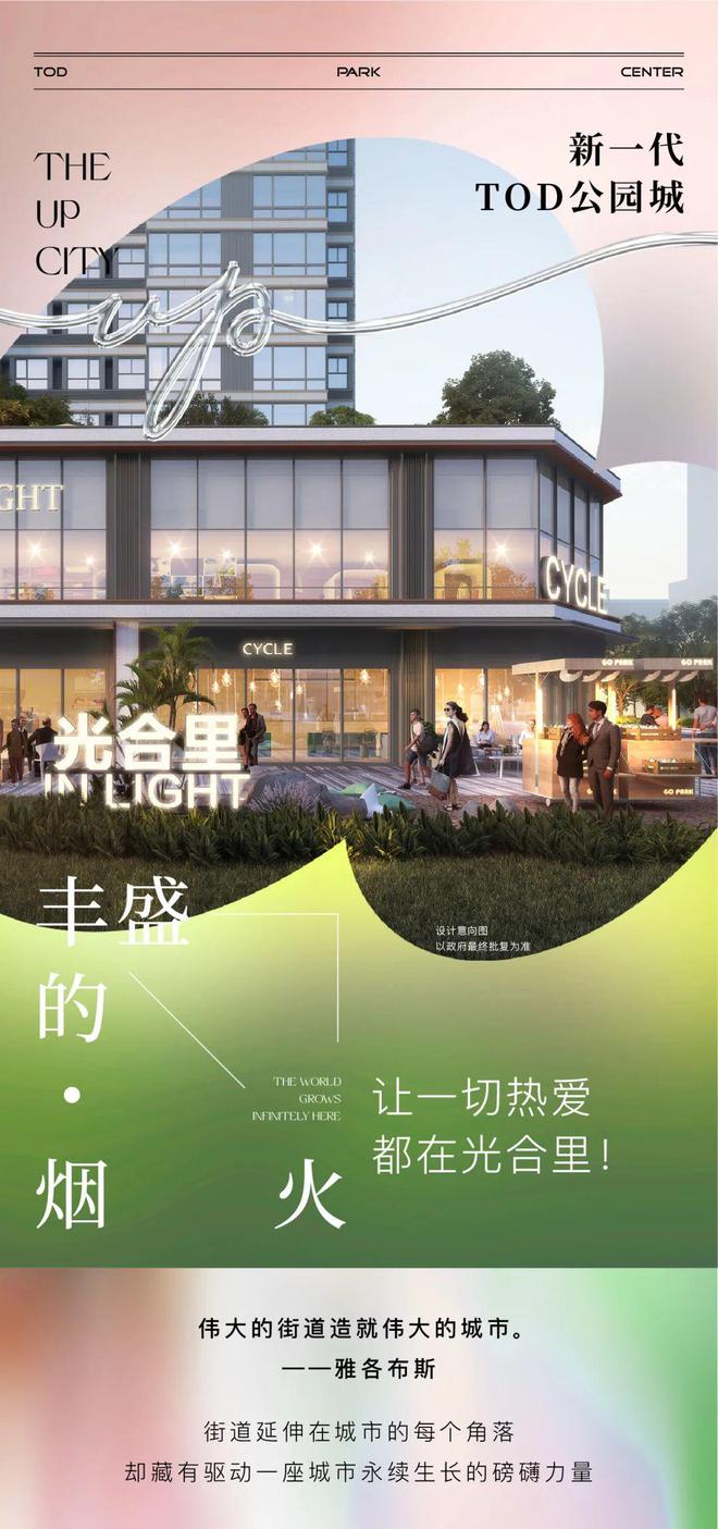 完美电竞 完美csgo闵行元江路地铁口丨保利光合上城丨光合上城官方网站(图1)