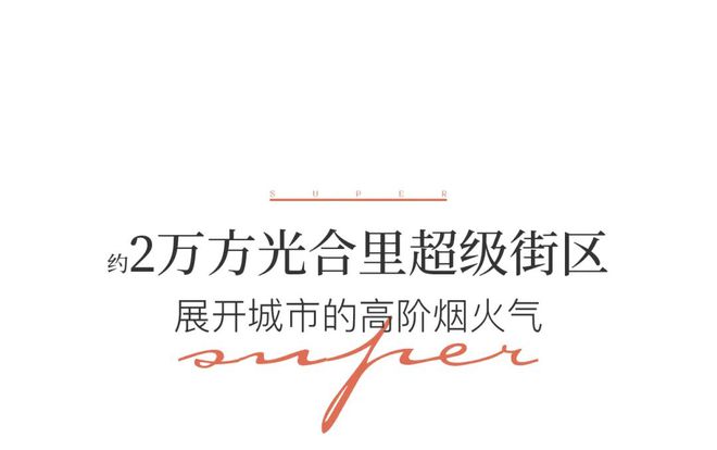 完美电竞 完美csgo闵行元江路地铁口丨保利光合上城丨光合上城官方网站(图6)