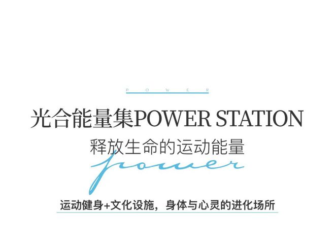 完美电竞 完美csgo闵行元江路地铁口丨保利光合上城丨光合上城官方网站(图13)