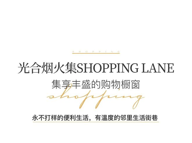 完美电竞 完美csgo闵行元江路地铁口丨保利光合上城丨光合上城官方网站(图15)