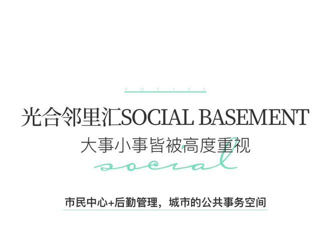 完美电竞 完美csgo闵行元江路地铁口丨保利光合上城丨光合上城官方网站(图19)