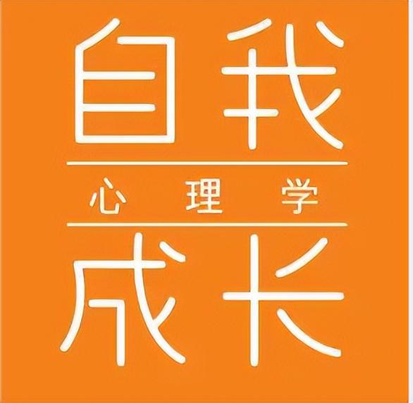 完美电竞 完美电竞下载 app心理系心理咨询师知识人本主义(图5)