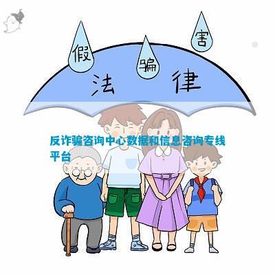 完美 世界电竞 完美电竞反诈骗咨询中心数据和信息咨询专线平台(图1)