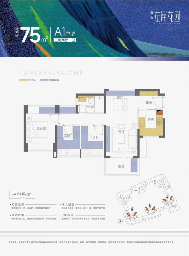 蔚蓝完美平台 完美电竞APP左岸花园（深圳蔚蓝左岸花园）首页网站丨﻿﻿楼盘_房价_户型(图10)